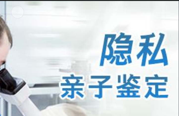 奉贤区隐私亲子鉴定咨询机构